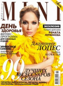 Mini №11 ноябрь 2012