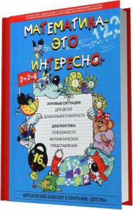 Maтeмaтикa - этo интeрecнo