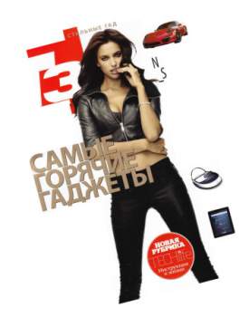 Т3. Техника третьего тысячелетия №11