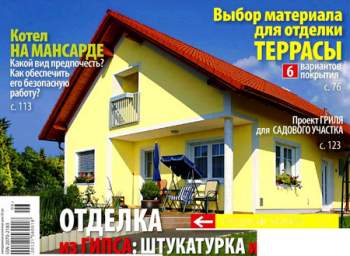Строительный журнал Murator №6