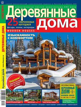 Деревянные дома №25